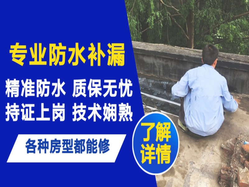 红旗区地面漏水慎检查找解决方法